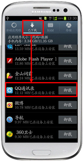 三星I939接收到的彩信不能读取怎么办